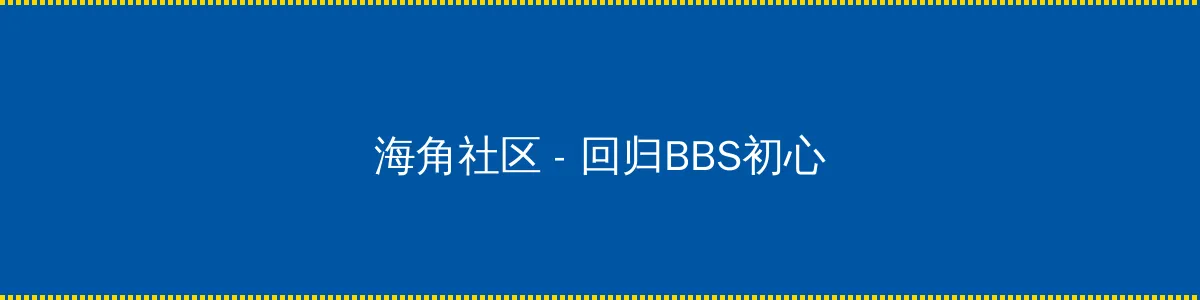 www.madou - 回归BBS初心的综合社区